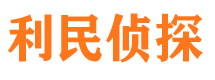 宜昌市侦探公司